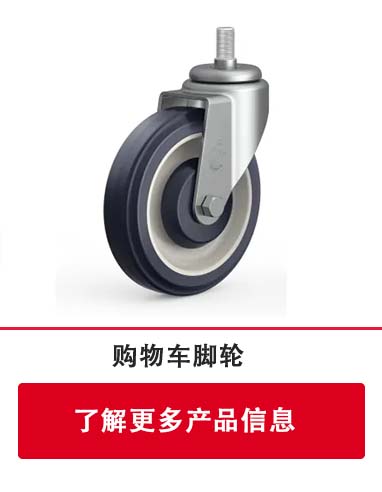 购物车